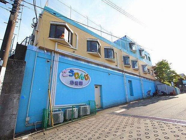 こうりんじ幼稚園まで1032m、絵画、造形、音楽、絵本、お話を通じて想像力、創造力、表現力を養い、植物、小動物を育て触れ合うことから、思いやりの心