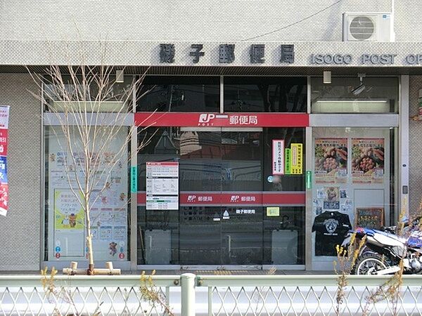 横浜磯子郵便局まで344m
