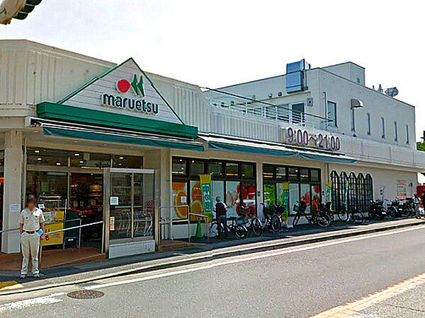 マルエツ平二丁目店まで455m、高品質のＰＢ商品や豊富なお惣菜、新鮮な生鮮食品も魅力のスーパー。駐車場32台あり
