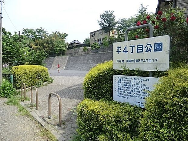 平4丁目公園まで970m、子どもが走り回るには十分な広さの公園です。