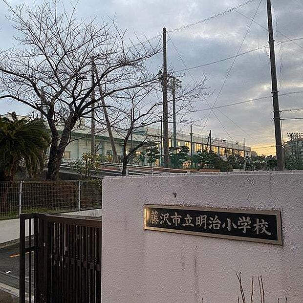 藤沢市立明治小学校まで811m