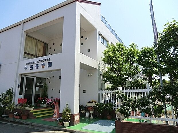 中田保育園まで866m、お天気の良い日は、陽当りの良い園庭から子供たちの楽し気な声が聞こえてきます。