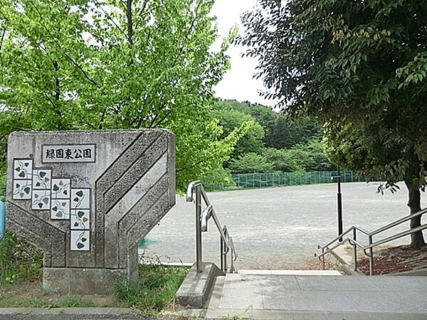 緑園東公園まで570m、広く平らな敷地でサッカーや野球などのスポーツチームが利用することも多い公園。ペットのお散歩やジョギングなどでのご利用も。
