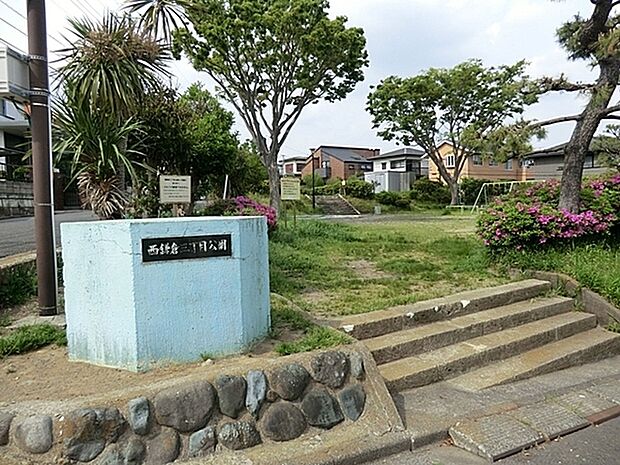 西鎌倉三丁目公園まで533m、公園の設備には水飲み・手洗い場があります。遊び場には砂場・ブランコ・鉄棒・シーソーがあります。