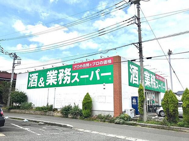 業務スーパー上麻生店まで855m、食に関わる企業として食を作ることから取り組み、お客様に「プロの品質とプロの価格」「食の安全」をご提供します。