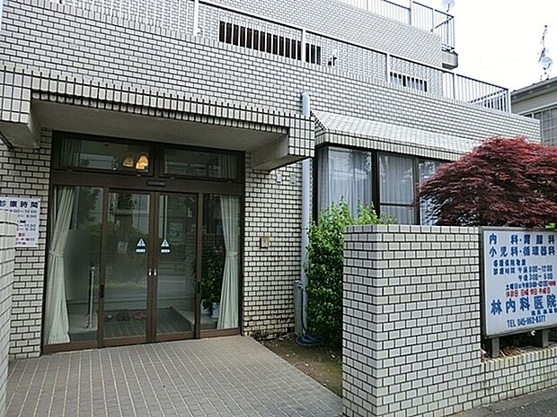 林内科医院まで953m、診療科目:内科、循環器科、消化器科、胃腸科、小児科