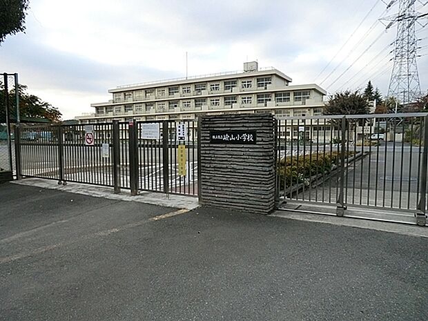 横浜市立嶮山小学校まで833m