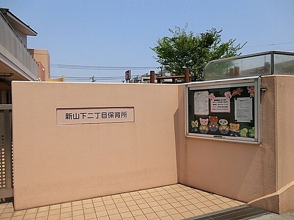 新山下二丁目保育所まで641m、子どもたちの健康な身体つくりの柱として、裸足・散歩・泥んこ遊び・全身を使ったリズム運動や手遊び等を各年齢に合わせて行う。