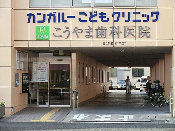 カンガルーこどもクリニックまで378m、診療科目：小児科・小児アレルギー科・予防接種・乳児健診・育児相談