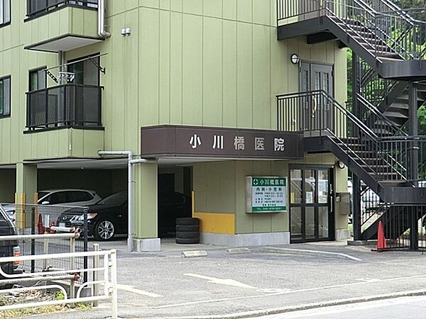 小川橋医院まで1023m、診療科目：内科　小児科