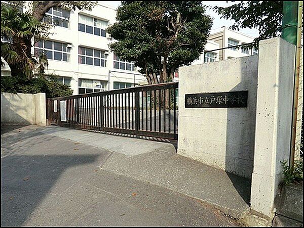 横浜市立戸塚中学校まで1183m