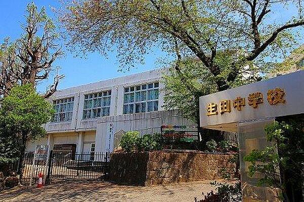 川崎市立生田中学校まで935m