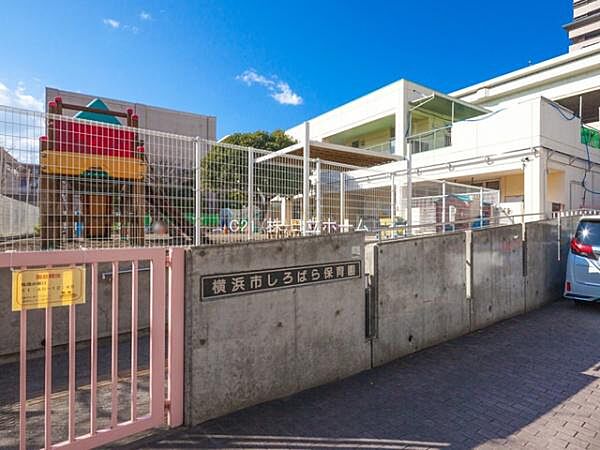 しろばら保育園まで191m、 ともだちと、元気いっぱい、笑顔いっぱい