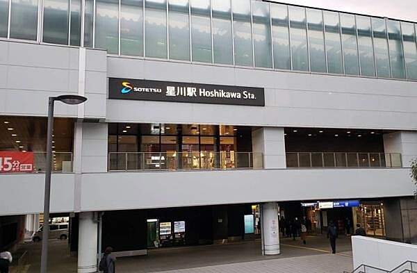 相模鉄道本線　星川駅まで1163m、快速乗車で横浜駅へ1駅、利便性と自然が同居する街。