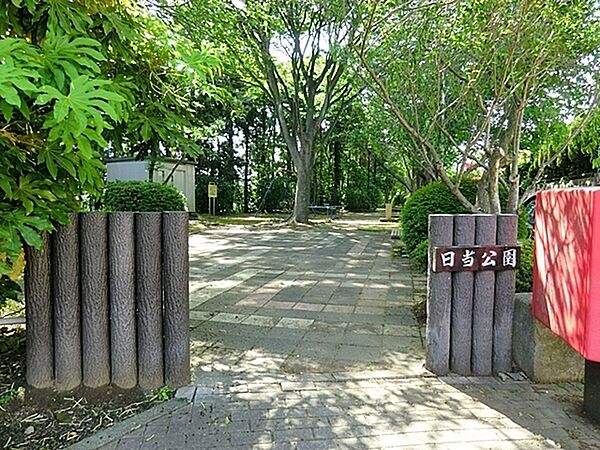 日当公園まで483m、ブランコがあります。