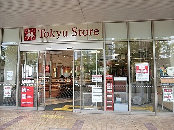 東急ストア モレラ東戸塚店まで834m、いつも安心で気持ちの良いお買い物と、お客さまの暮らしに美味しさと楽しさをお届けします。