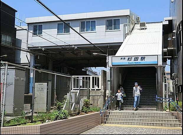 杉田駅(京急 本線)まで1660m、駅前には商店街があり、食べ歩きもできます。「横浜」駅まで約18分。上大岡駅で快特に乗り換えれば都内へも楽々アクセス。