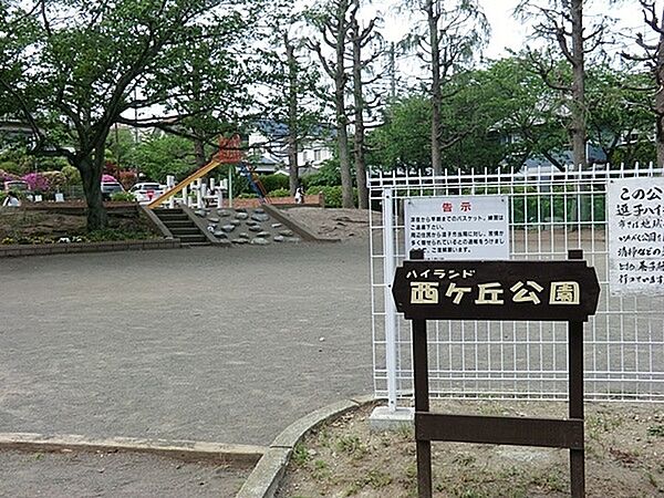 ハイランド西ヶ丘公園まで625m、公園の設備には水飲み・手洗い場があります。遊び場には砂場・すべり台があります。
