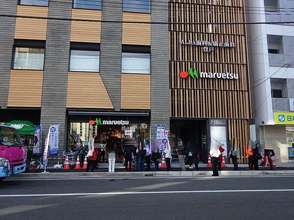 マルエツ登戸駅前店まで460m、高品質のＰＢ商品や豊富なお惣菜、新鮮な生鮮食品も魅力のスーパー。