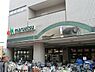 周辺：マルエツ大倉山店まで910m、高品質のＰＢ商品や豊富なお惣菜、新鮮な生鮮食品も魅力のスーパー。