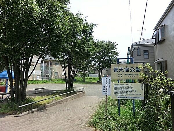 菅天宿公園まで695m、住宅街の比較的広めな公園です。ぽかぽか陽気の日は、小さなお子さんも走ったり、ボール遊びで楽しめそうです。