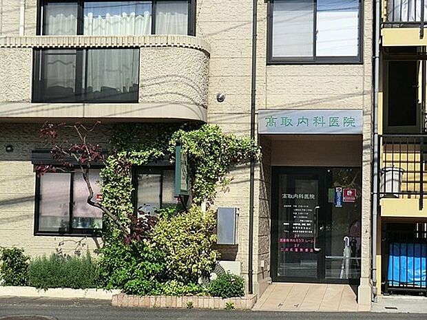 高取内科医院まで315m、診療科目:内科 消化器科 小児科 健康診断 遠隔診療(スマホ通院)