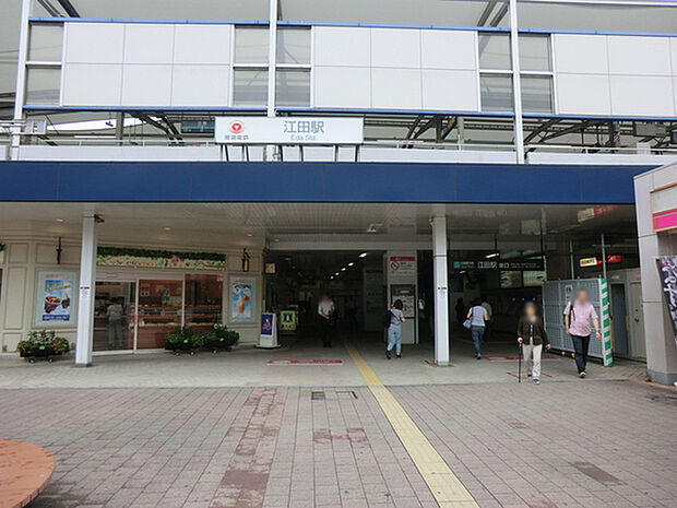 東急田園都市線 江田駅まで960m、駅周辺は主要な幹線が近接し、交通の便が良い立地。駅から少し離れると閑静な住宅街続き住環境の良さもある地。