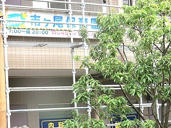 市ヶ尾保育園まで447m、月曜日～金曜日 7:00～21:00 土曜日 7:30～18:00 一時保育（予約制） 7:30～18:30