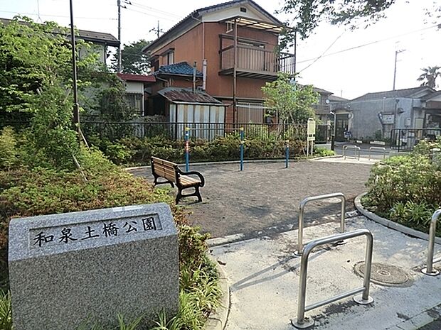 和泉土橋公園まで440m、住宅街のコンパクトな公園です。