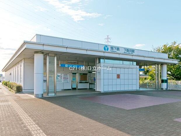 横浜市ブルーライン「下飯田」駅まで1613m、横浜市営地下鉄ブルーラインの駅。改札階は地上1階、ホーム階は地下1階でありエレベーター、エスカレーターが設置されている。