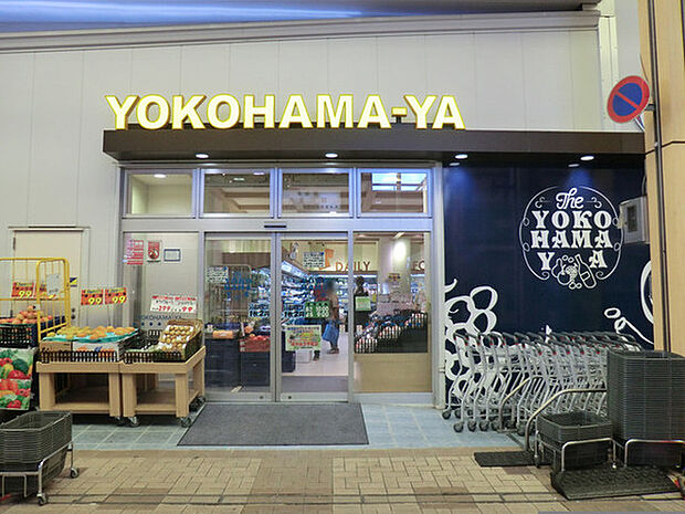 横濱屋弘明寺店まで648m、横浜市場から仕入れた新鮮な青果や鮮魚、手作り販売の惣菜等が魅力の地域密着型スーパー。