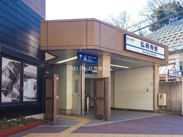 京浜急行電鉄本線「弘明寺」駅まで2264m、アーケード商店街で賑わう風情ある下町。大岡川の桜並木プロムナードは横浜市内でも有数のお花見スポットです。