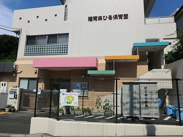 港南あひる保育園まで723m、健康な体を作る為に、眠りと食事を大事にしています。おやつも全て手作りで美味しいとお母様たちにも評判です。