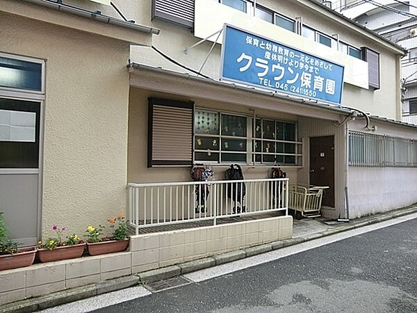 クラウン保育園まで1409m、緑豊かな野毛山動物園に野毛商店街、ランドマークタワー・みなとみらい、今と昔が融合する街に40年の歴史のある保育園です。