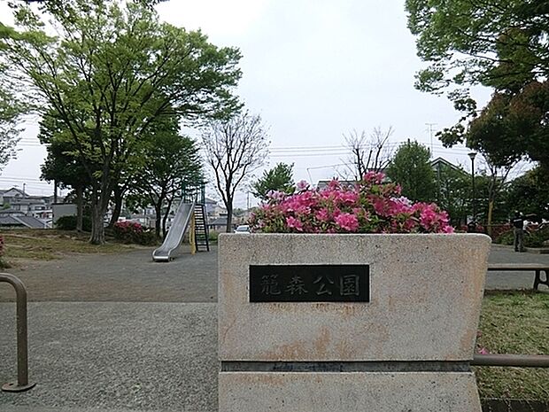 籠森公園まで960m、横浜市営地下鉄ブルーライン上永谷駅徒歩7分。中央に滑り台やブランコの遊具広場があります。