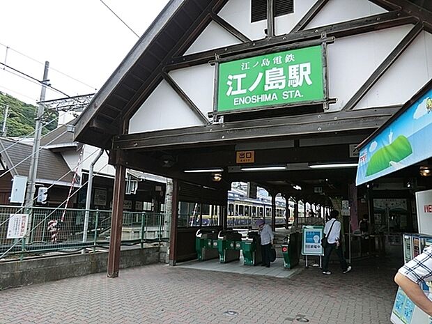江ノ島電鉄 江ノ島駅まで623m、土日祝日等の休日は多くの観光客が訪れる他、夏休み・冬季のイルミネーション期間中はかなり混雑します。