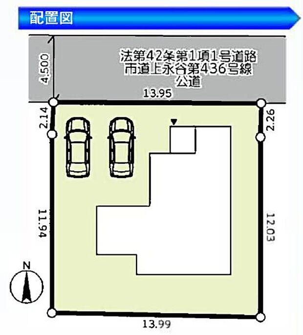 高低差が少なく、「クセのない敷地」です!将来的にも費用負担の可能性が低く、【土地=資産】という言葉がしっくりくる物件と感じます。