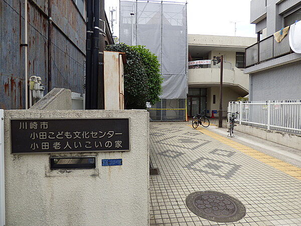 川崎市小田こども文化センターまで1360m