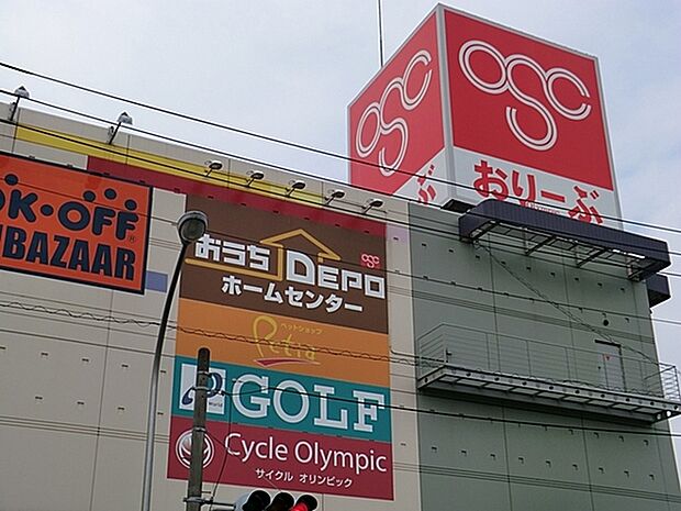 オリンピックおりーぶ東戸塚店まで697m、1階にスーパーとホームセンター、2階に専門店、3階にフードコートが入っています。