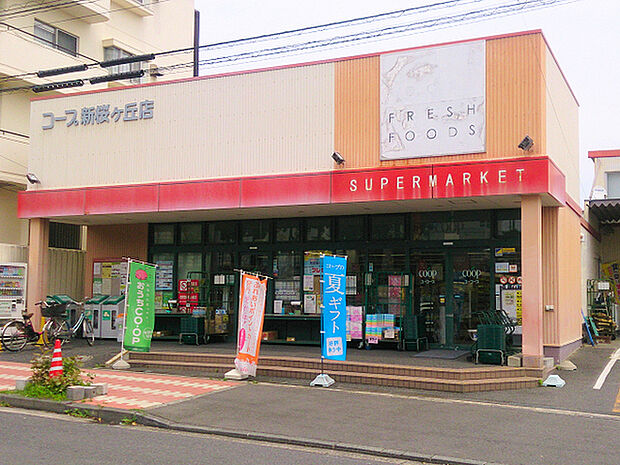 ユーコープ新桜ヶ丘店まで1456m、閑静な住宅街の中にあるスーパー。夜20時まで営業しています。