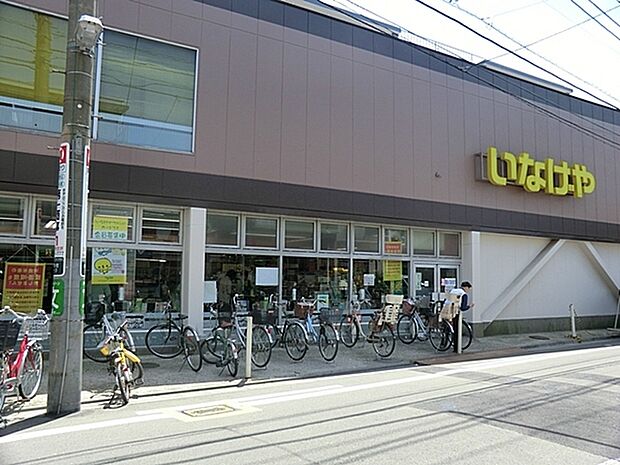 いなげや川崎幸店まで1072m、夜21時まで営業しています。