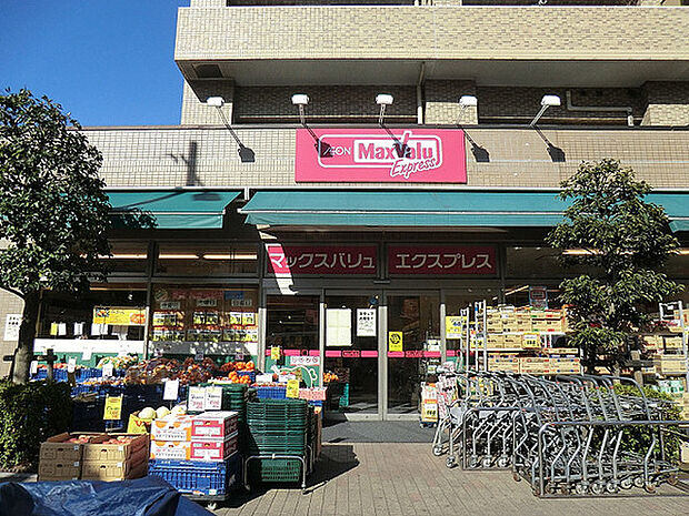 マックスバリュエクスプレス横浜吉野町店まで220m、イオンのスーパー。深夜1時まで営業しています！