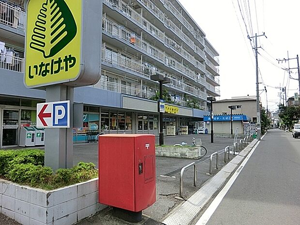 いなげや横浜東蒔田店まで347m、夜21時まで営業しています。駐車場もございます。