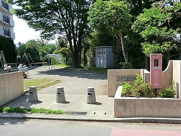 萩園下河原公園まで877m
