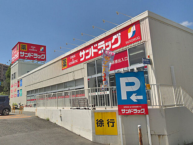 サンドラッグ岡津店まで584m、お隣に書店「ブックスキタミ」・100円ショップ「Seria」があり、お買い物に便利です。