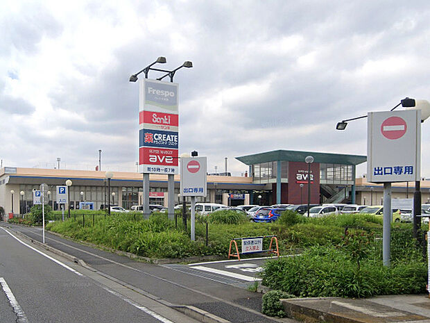 フレスポ綾瀬まで1623m、スーパー「ave」ドラッグストア「クリエイト」などが入ったショッピングセンターです。