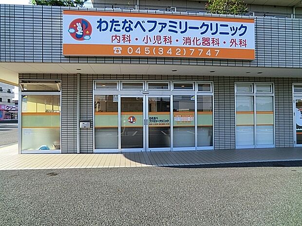 わたなべファミリークリニックまで586m