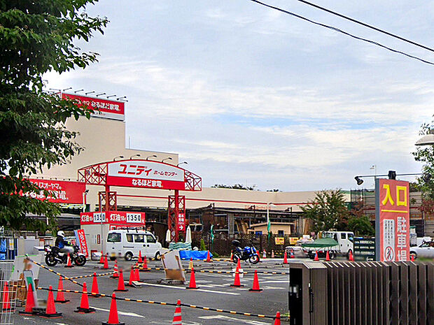 ユニディ相模大野店まで652m、国道16号「中和田」交差点の近くにあるホームセンター。お隣にはスーパー「ライフ」もあります。