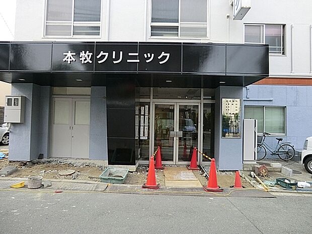 本牧クリニックまで966m