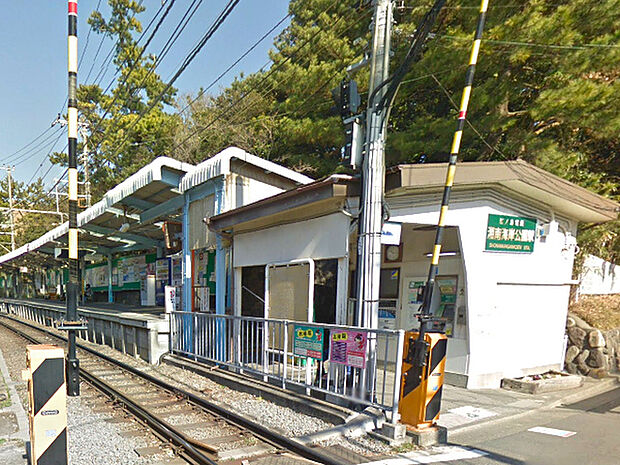 江ノ電「湘南海岸公園」駅まで491m、新江ノ島水族館や片瀬西海岸に江ノ電で行くなら、こちらの駅がオススメになります。(最寄は小田急江ノ島線「片瀬江ノ島駅」)